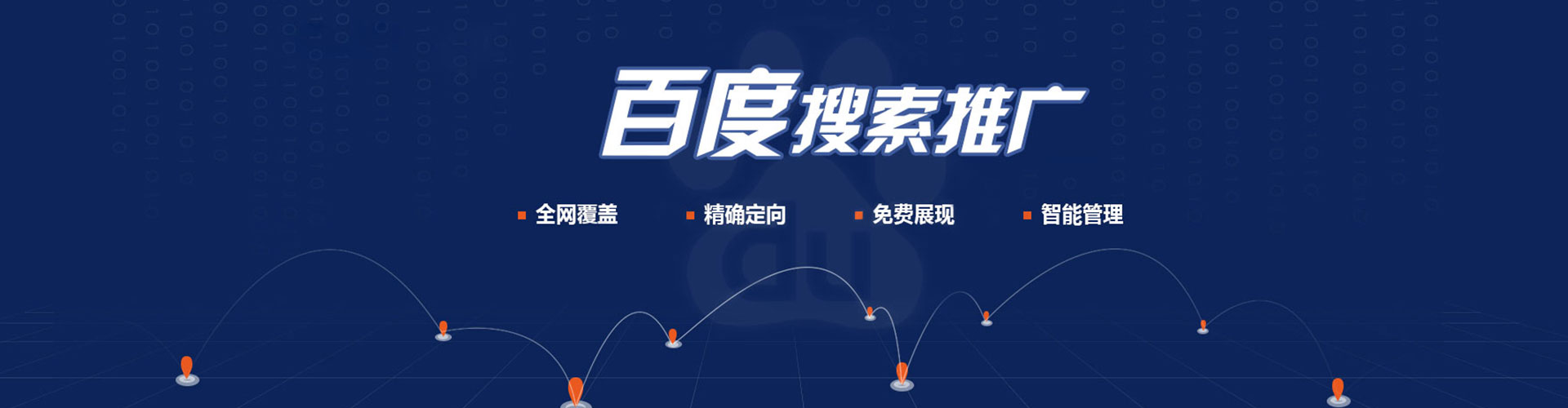 夏邑百度推广费用